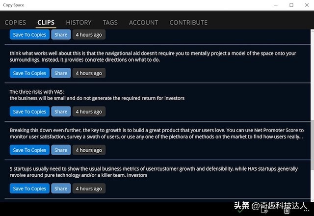 windows剪贴板使用方法,windows剪贴板和word剪贴板