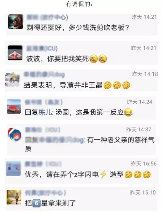 我变秃了也变强了出自哪一集,我变秃了也变强了原视频