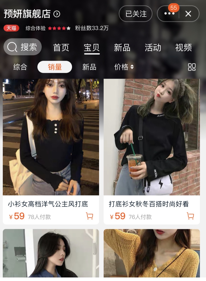 比较好的衣服淘宝店铺推荐,适合日常穿的衣服淘宝店铺推荐