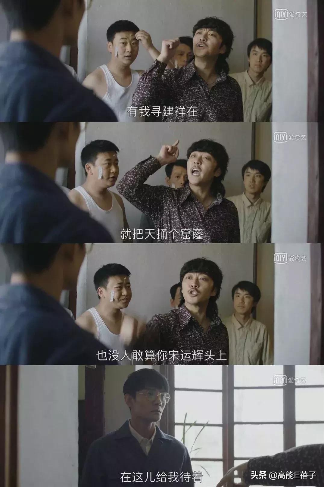 大江大河2打脸程开颜,大江大河打脸程家