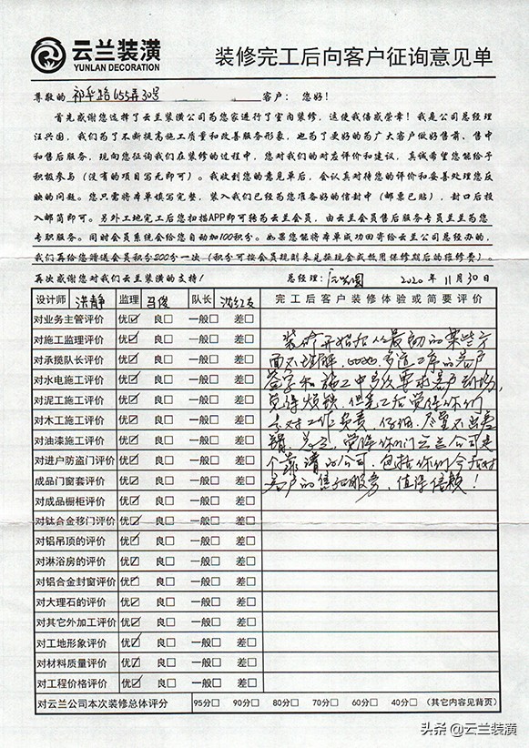 完工报告评语,竣工评价结论