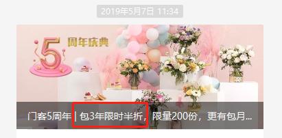 门客生活处理结果,门客生活倒闭怎么维权