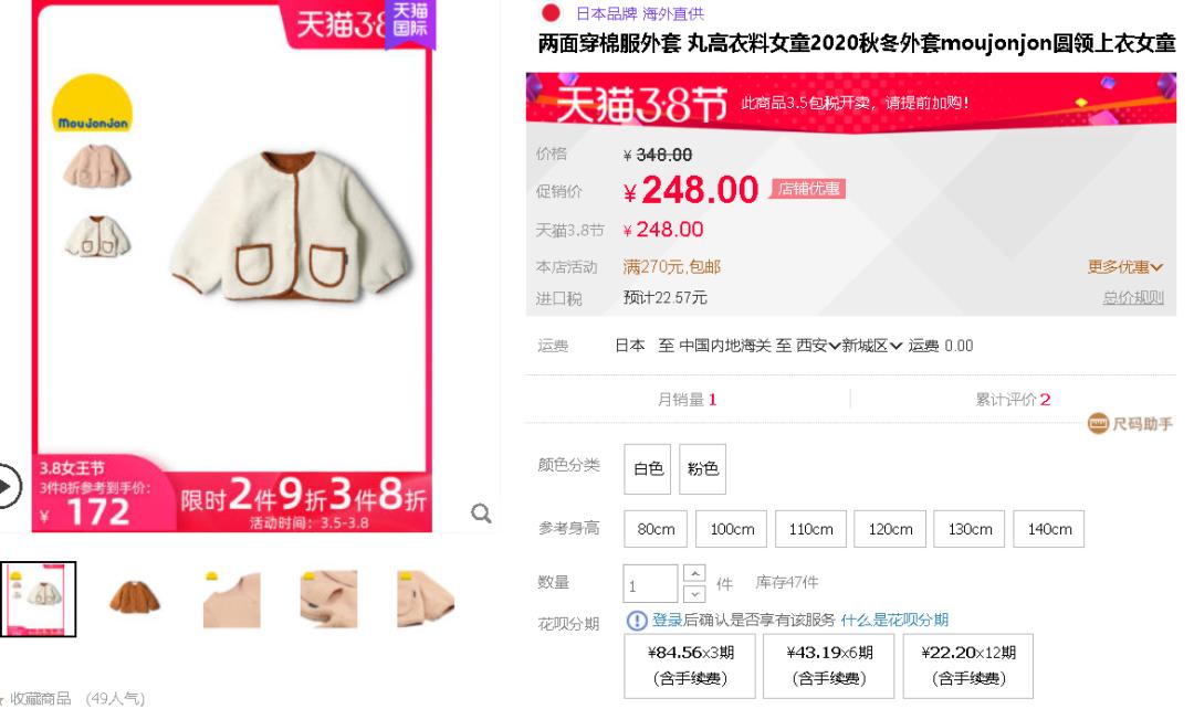 私藏外国宝藏小众童装,日本值得买的童装