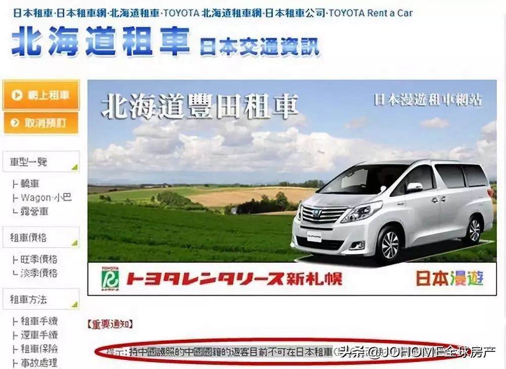 国际驾照在中国开车怎么处罚,国内驾照被吊销国际驾照可以用吗