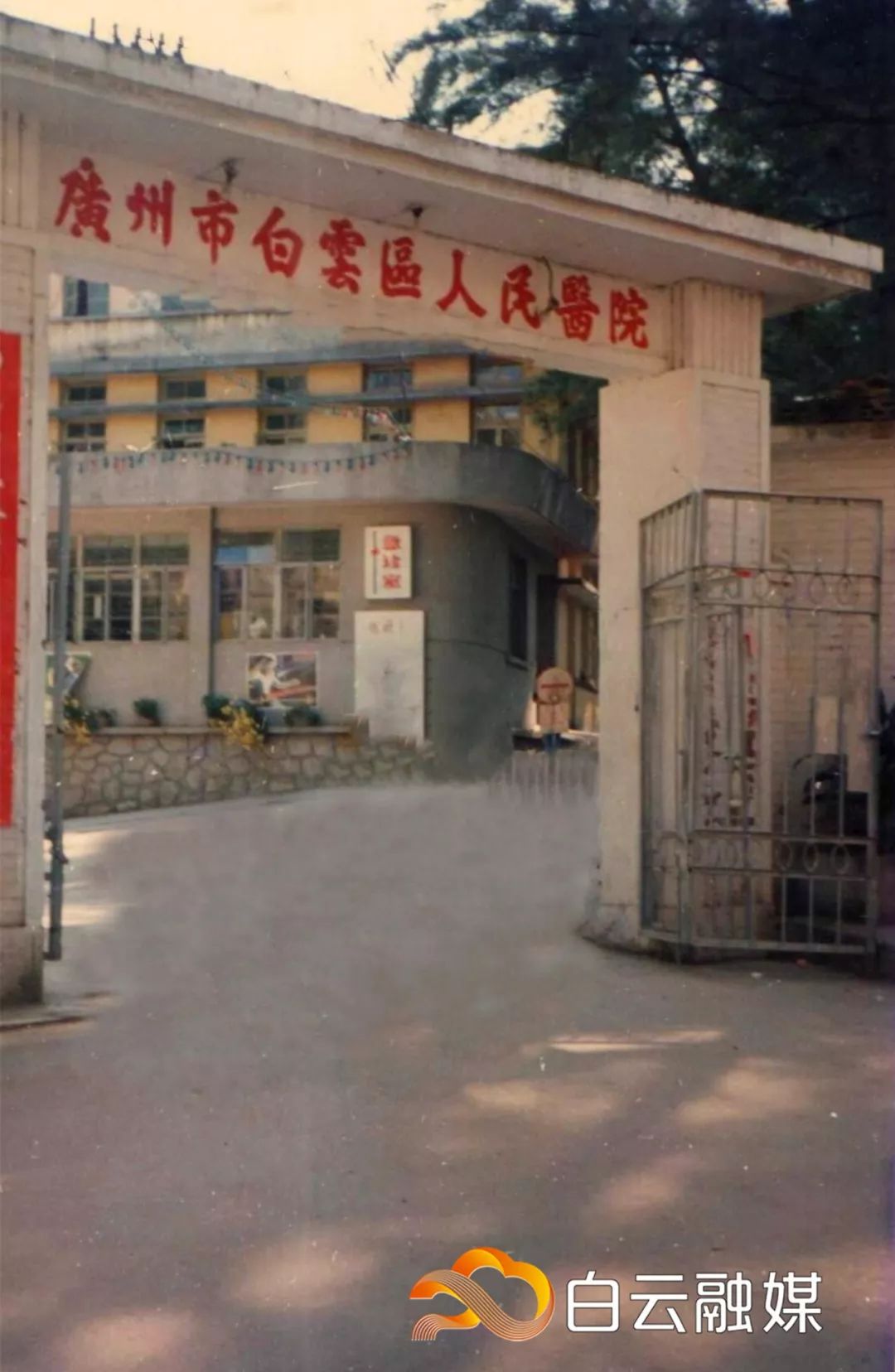 广州市妇女儿童医院白云院区,白云医院新院区