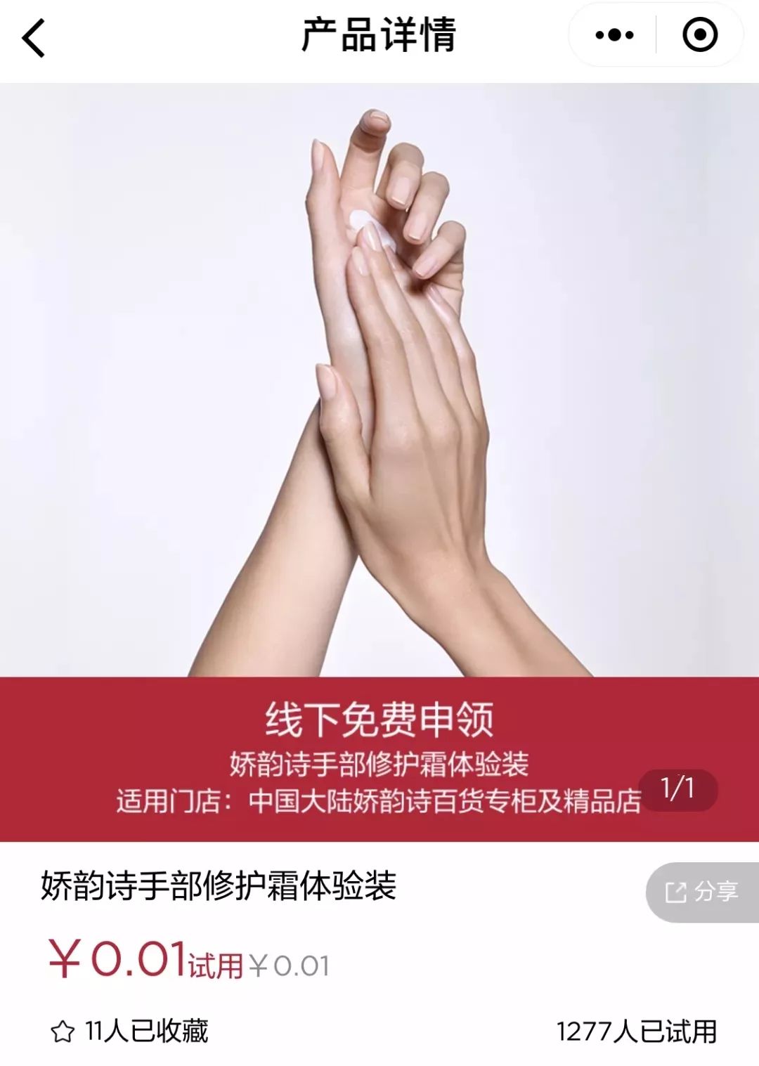 香奈儿官网怎么申请小样,娇韵诗双萃精华小样免费领