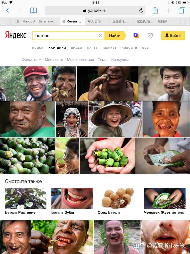 俄罗斯吃的槟榔,俄罗斯人吃枣吗