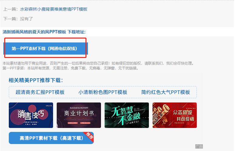 分享5个PPT模板网站：零套路，不收费，上万套模板