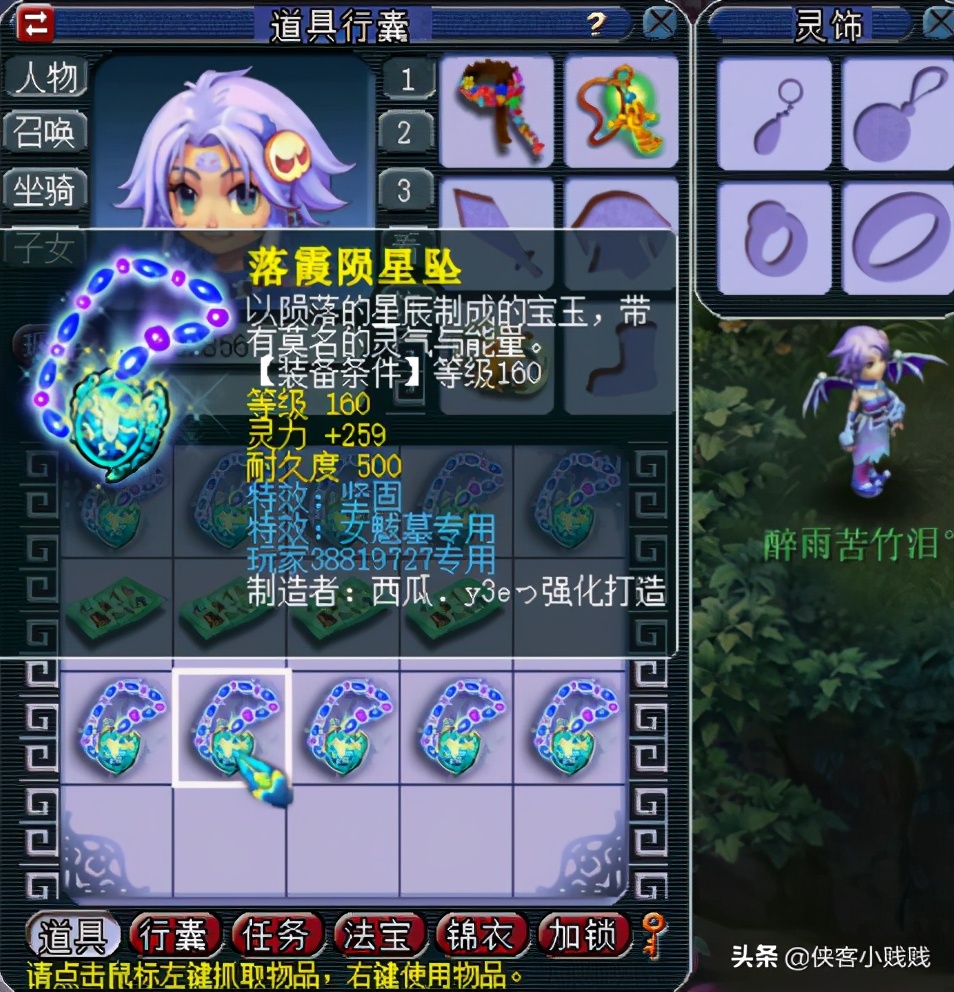 兽哥鉴定160项链,兽哥鉴定专用项链