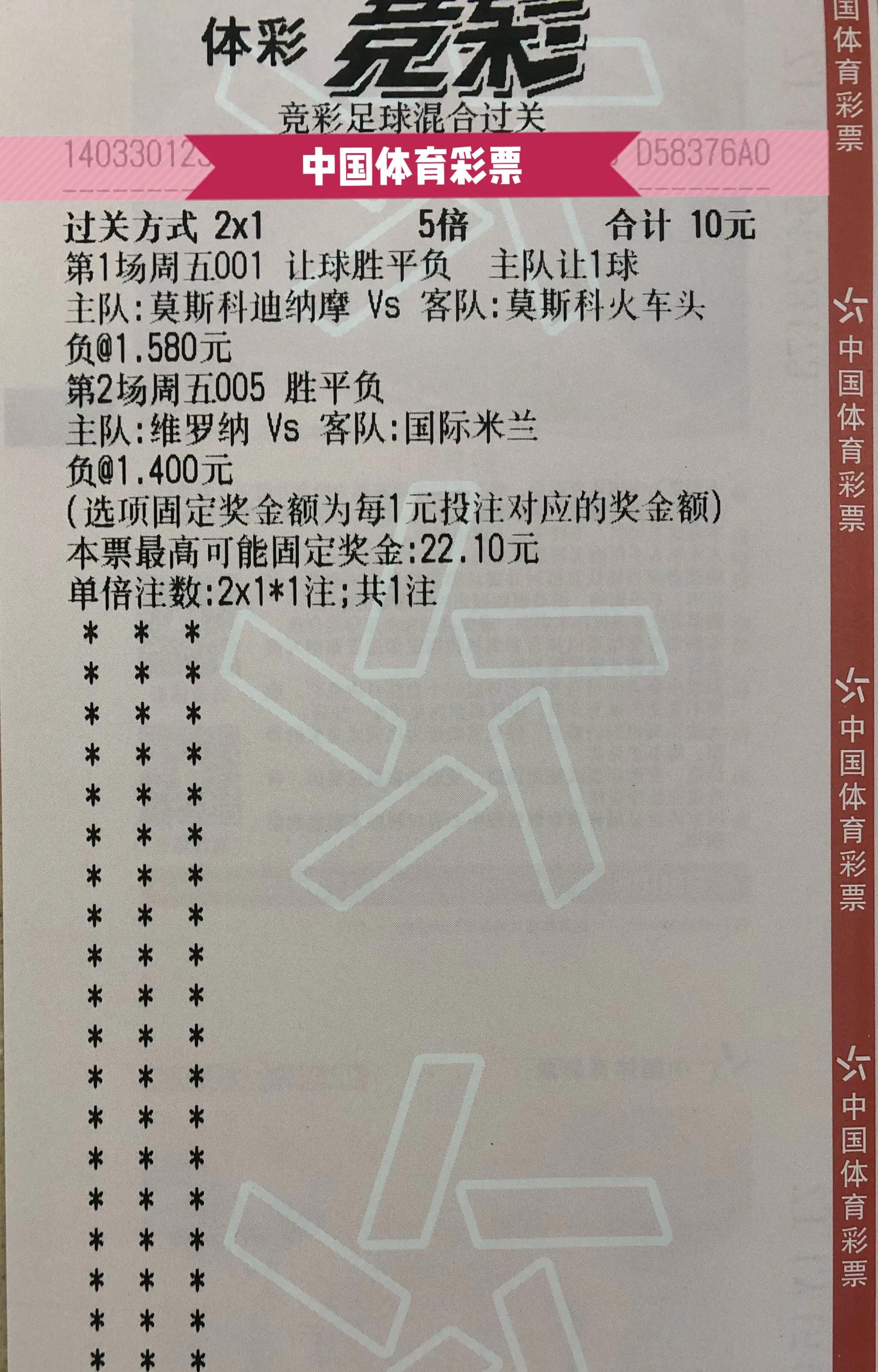 今日竞彩足球2串1实单推荐,4月7日竞彩足球6串一实单