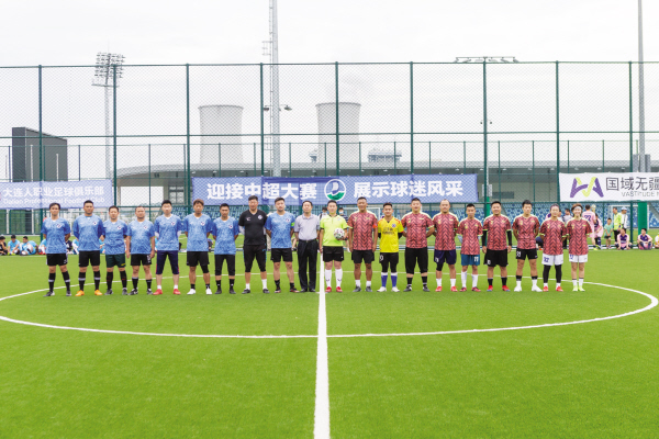 喜迎中超联赛展示球迷风采，迷超联赛在大连人足球青训基地开幕