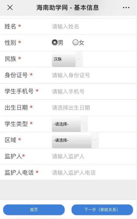 @准大学生,2021年白沙县“爱心助学•圆梦行动”活动正式启动,你有一份申请请注意查收!