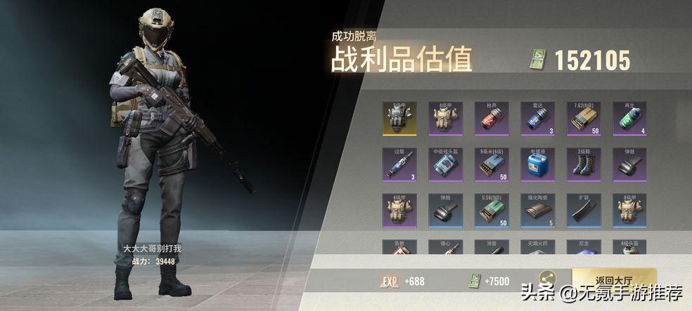 被吹上天的国产游戏,超凡先锋这款游戏手游上线