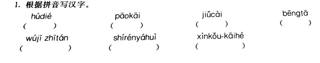 学前班汉字拼音田字格练习,小升初汉语拼音第一讲视频讲解