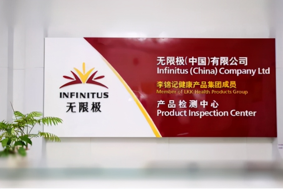 无限极产品质量为什么高,无限极产品对人到底有没有好处