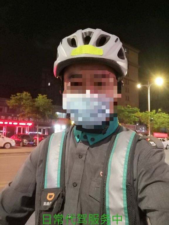 体验滴滴代驾,滴滴代驾全过程