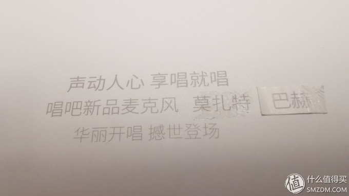 唱吧巴赫手机话筒评测,唱吧巴赫麦克风测评
