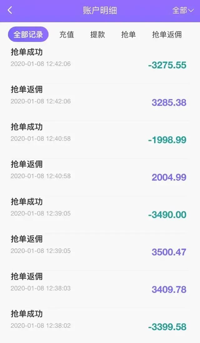 临近年关，解析各平台电商刷单，每天几十万刷手抢单赚佣金。