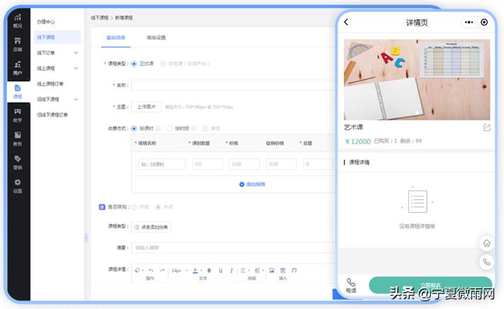 教务管理系统定制,教务系统管理平台方案