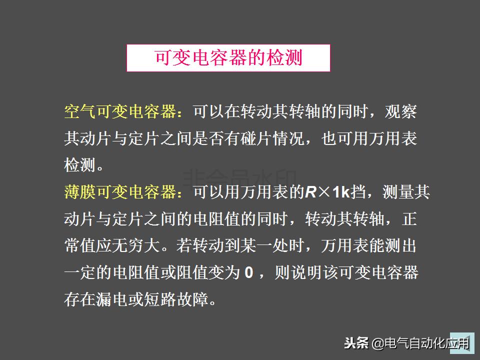电容器的主要参数有哪些,电力电容器内部结构图解