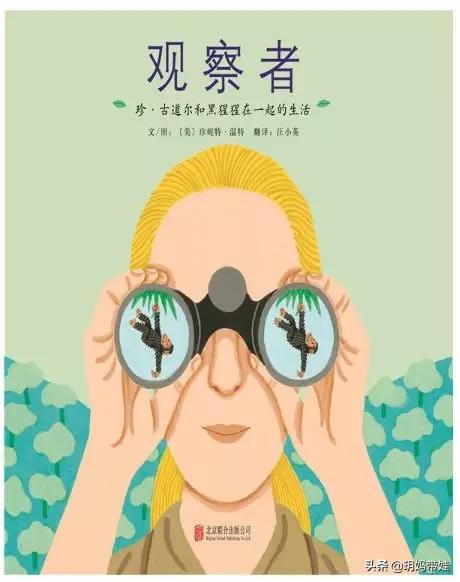 孩子们的真女神，绘本里的这些女性闪着璀璨的光