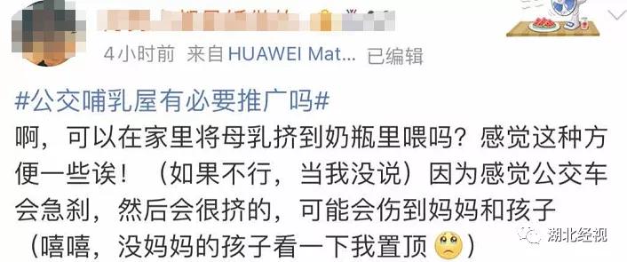 公交上应设哺乳屋吗？网友吵翻了！公交上哺乳被*拍偷**，到底尴尬了谁？