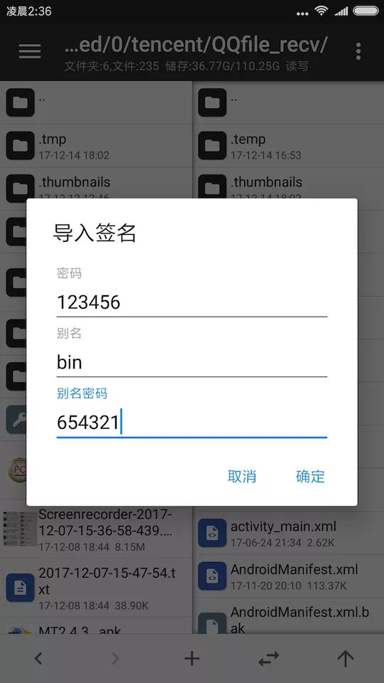 mt管理器签名教程,mt管理器应用文件在哪