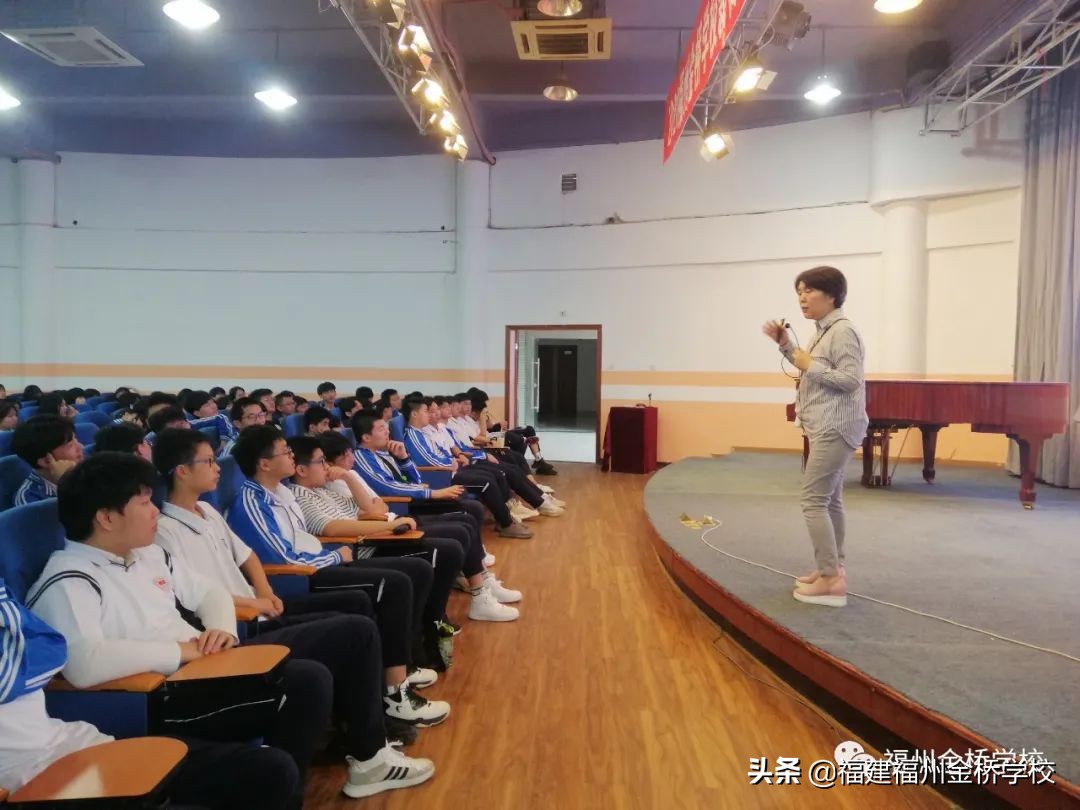 记福州金桥学校高二年段“运用学习心理，提高学习效能”讲座