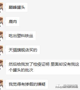 巅峰罐头分析，罐头和猫粮没什么区别，1份猫粮+4份水=罐头