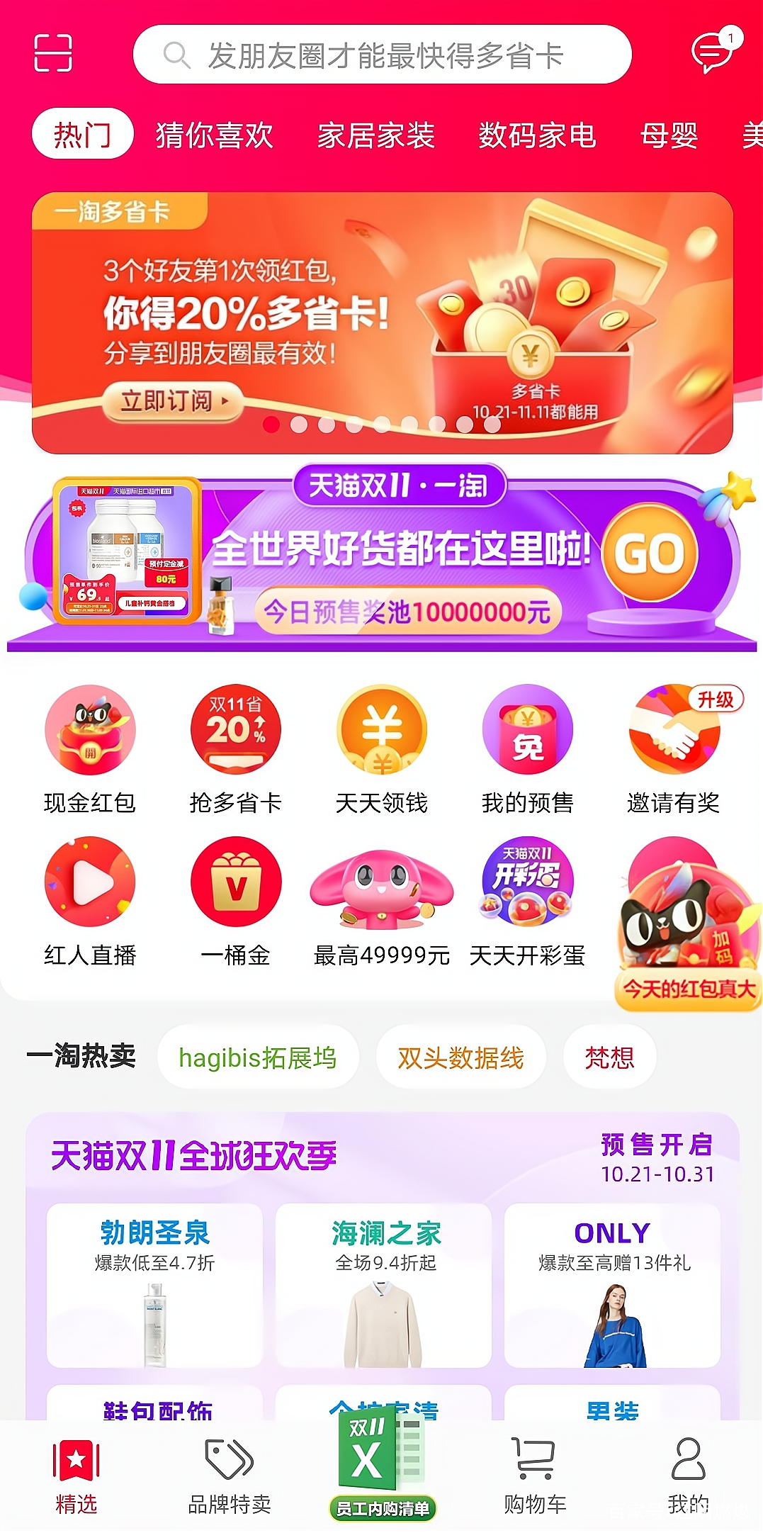 解读今年天猫双十一规则,天猫双十一优惠规则明细