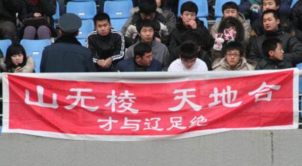 辽足职业化,辽足67载辉煌走到末路