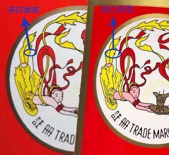 飞天茅台防伪暗记,新茅台飞天标暗记图