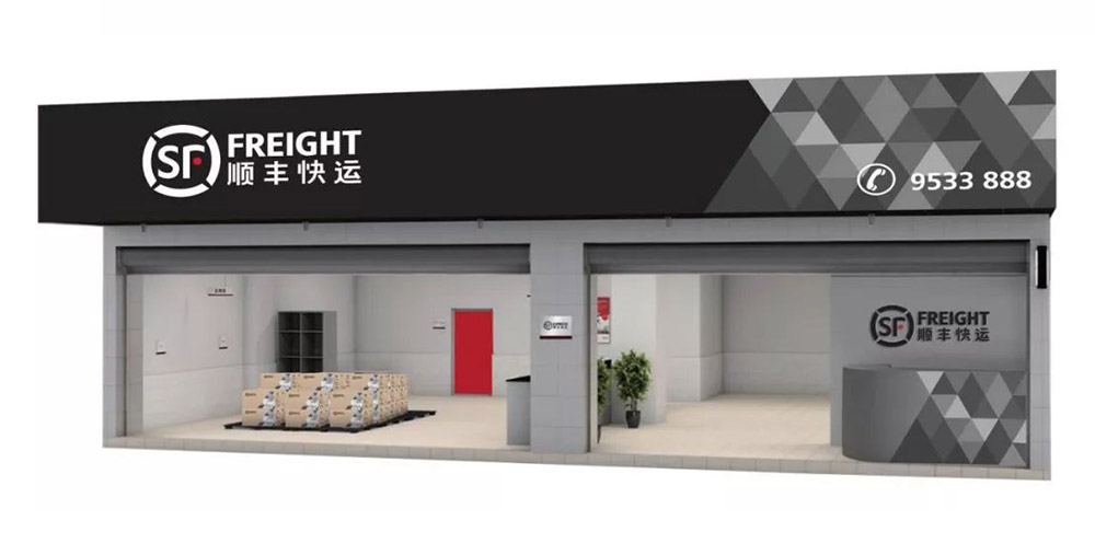 为顺丰设计新logo获顺丰官方点赞,顺丰快递logo变化