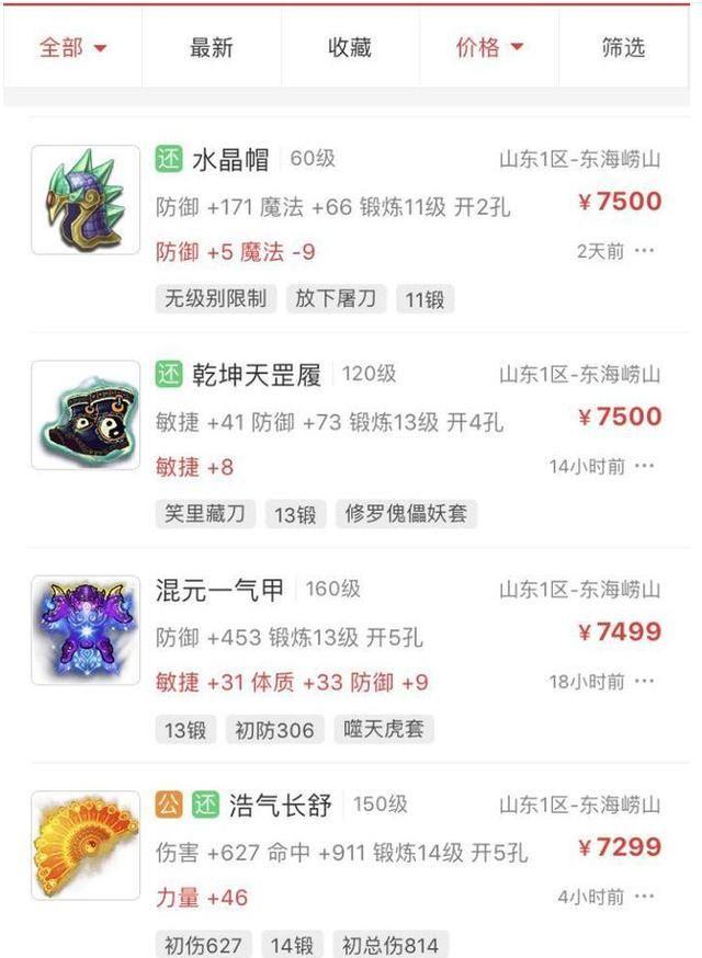 你玩过最好玩的游戏是什么,你玩过最氪金的手游