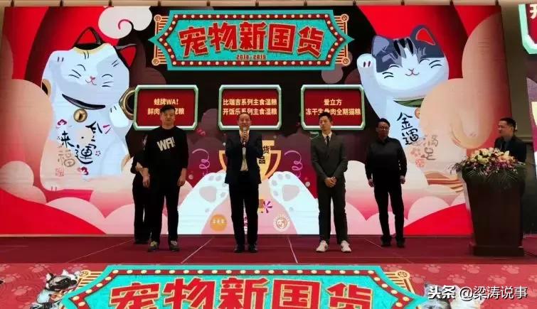 宠物新国货大会,第二届华东宠物电商大会