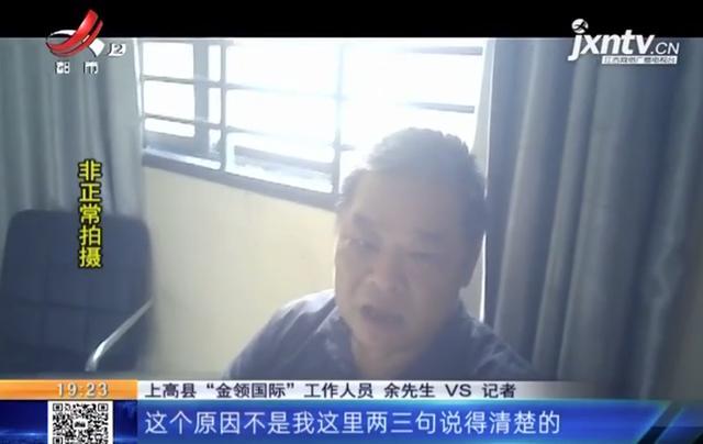 金领国际小区产权,上高金领国际四期迟迟未交房