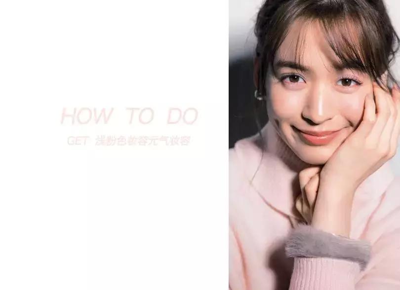 一个元气满满妆容你值得拥有,约会必备元气又甜美的妆容分享