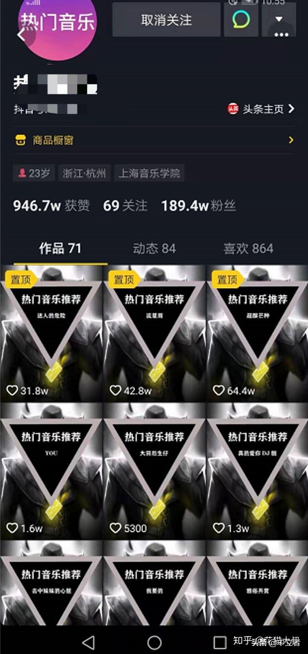 2020年抖音怎么赚钱？如何从0做一个赚钱的音乐号（附详细步骤）