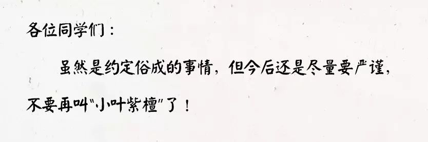 紫檀的真实身份,紫檀的一生