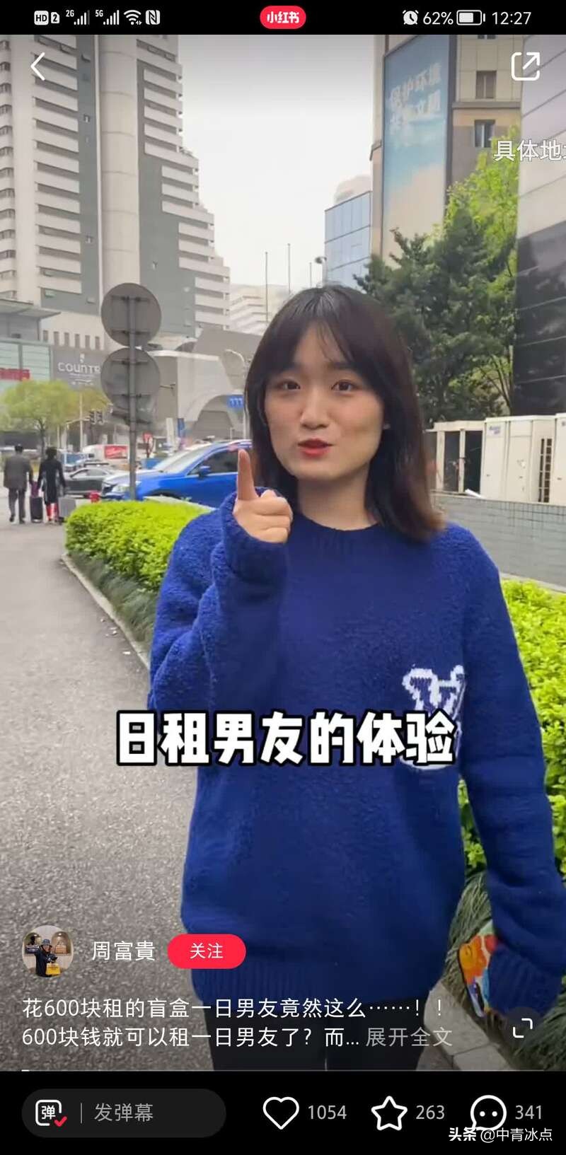 “日租男友”悄然出现：30分钟190元，牵手一次100元，游走在灰色地带