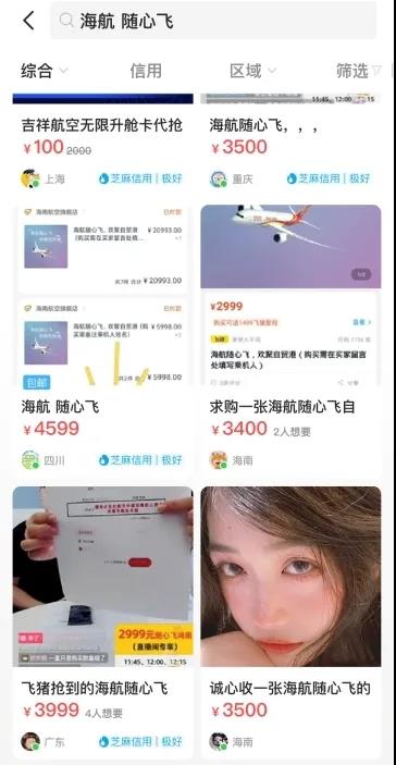 东航随心飞吐血整理,东航随心飞延误影响下一趟