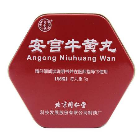 安宫牛黄丸哪个厂家的好,安宫牛黄丸功效与作用