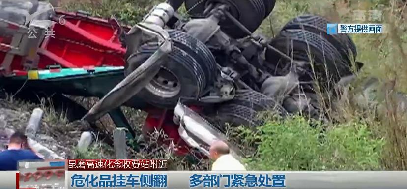 不得了了，装载着30多吨二氯乙烷的挂车在高速侧翻了，二氯乙烷可是有剧毒的呀