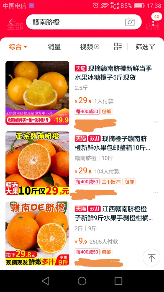 同样是赣南脐橙为何价格差距巨大,赣南脐橙价格血橙