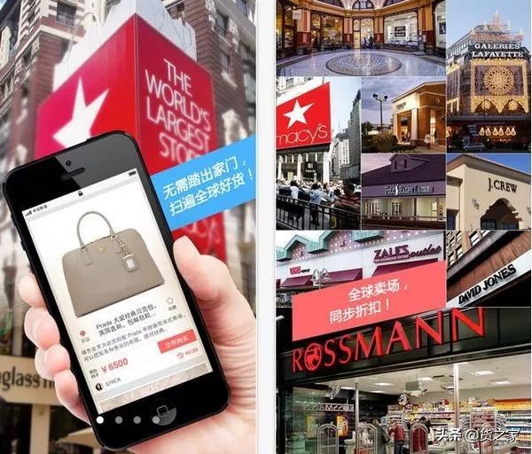 洋码头入局社交电商，推出会员制电商项目“全球优选”