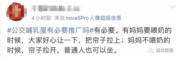 公交上应设哺乳屋吗？网友吵翻了！公交上哺乳被*拍偷**，到底尴尬了谁？