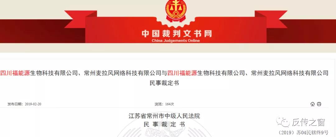 福能源直销现状,福能源最新传闻