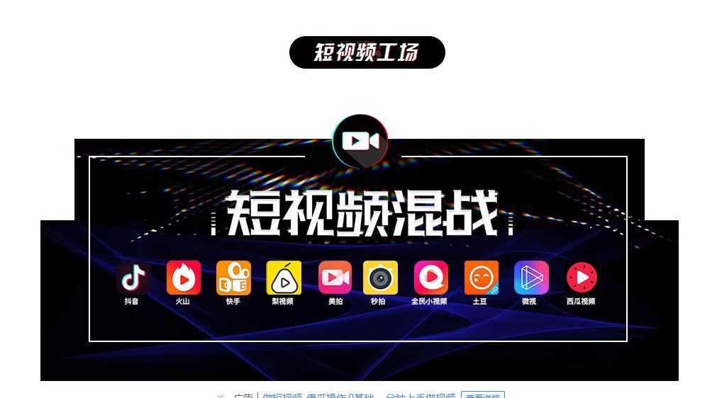 巨头的短视频突围战，爱奇艺旋转视频，行业一朵浪花还是*局破**者