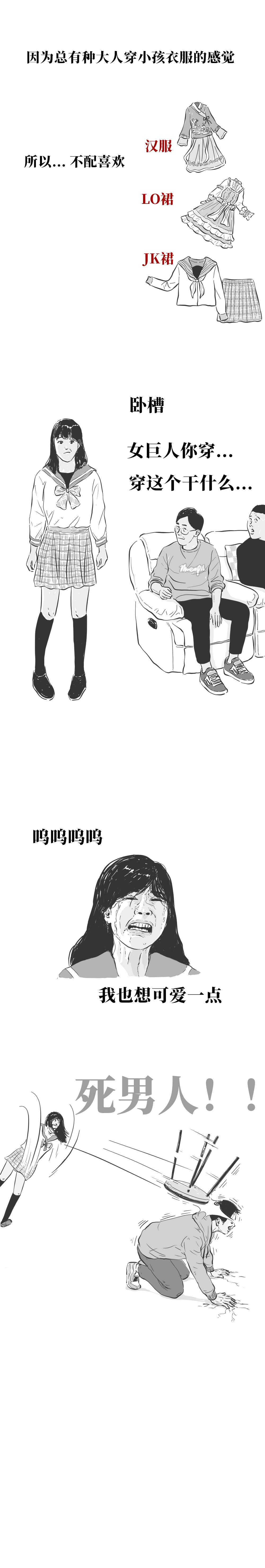 女生个子太高什么感受豆瓣,女孩个子太高是什么体验