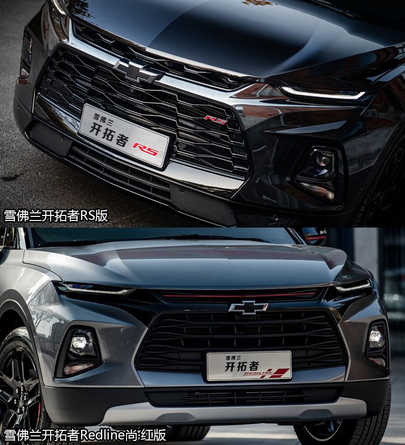 雪佛兰rs系列彰显什么美,全新雪佛兰rs